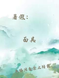 暑假：蟬鳴